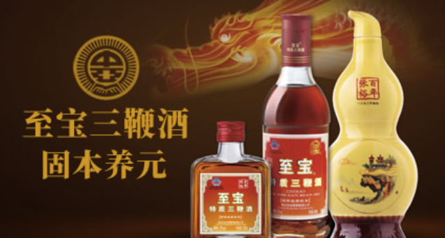 中亚至宝品牌宣传标语：至宝三鞭酒，股本养元
