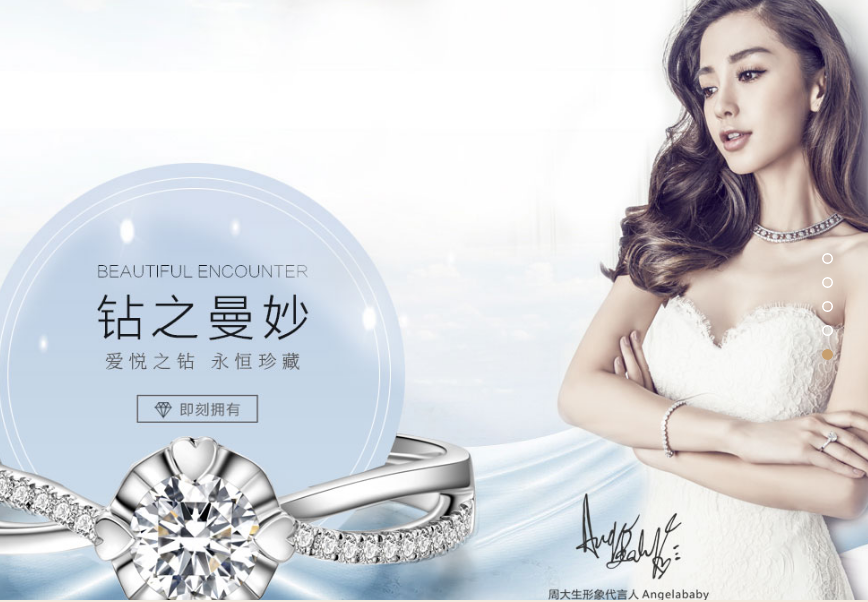 周大生ChowTaiSeng品牌宣传标语：一件珠宝，一段时光