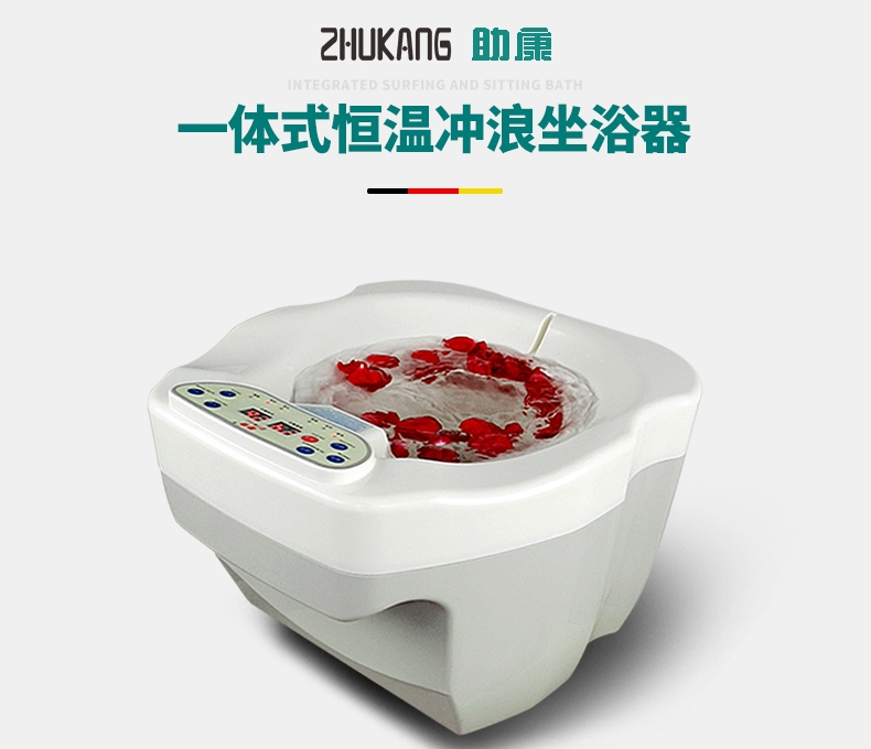 助康ZhuKang品牌宣传标语：坐浴之道 助康营造