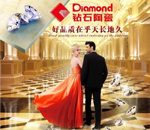 钻石快线品牌宣传标语：梦幻设计 