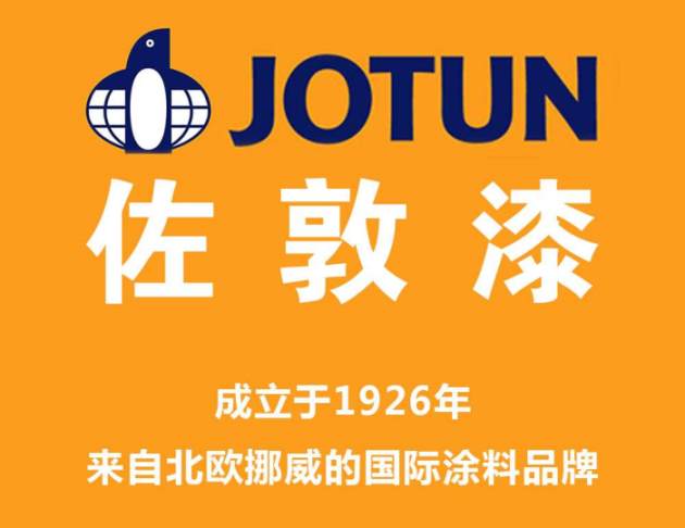 佐敦漆JOTUN品牌宣传标语：佐敦涂料 建筑奇迹