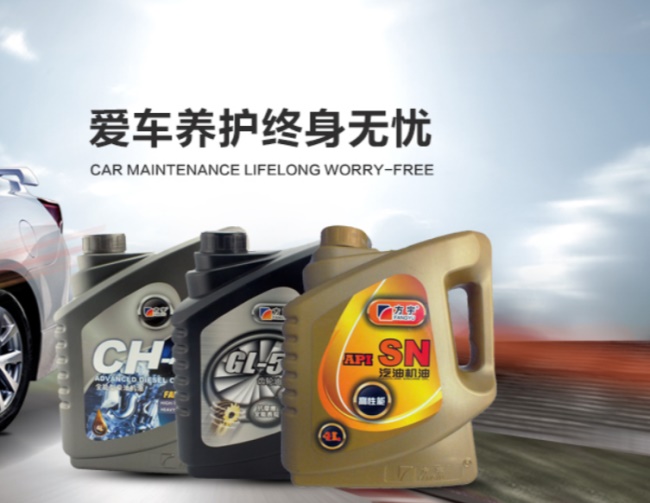 FANGYU方宇品牌宣传标语：国内润滑油成品油的调和摆脱对进口基础油的依赖 