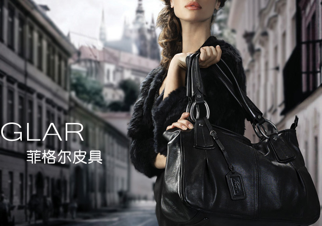 FEGLAR菲格尔品牌宣传标语：时尚臻品