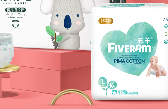 FiveramBaby五羊婴儿品牌宣传标语：给宝宝的健康保护 