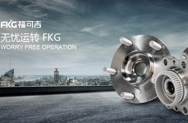 FKG福可吉品牌宣传标语：不断提升管理能力，来满足主机客户的需要