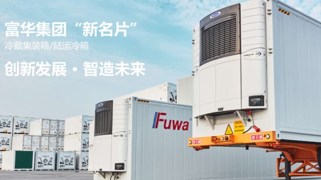 Fuwa富华品牌宣传标语：富华轴承，转动世界 