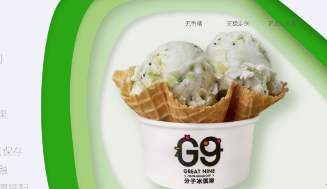 G9品牌宣传标语：本味天然 