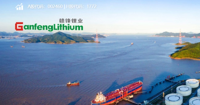GanfengLithium赣锋品牌宣传标语：为人类的发展和进步创造绿色、清洁、健康的生活”的神圣使命