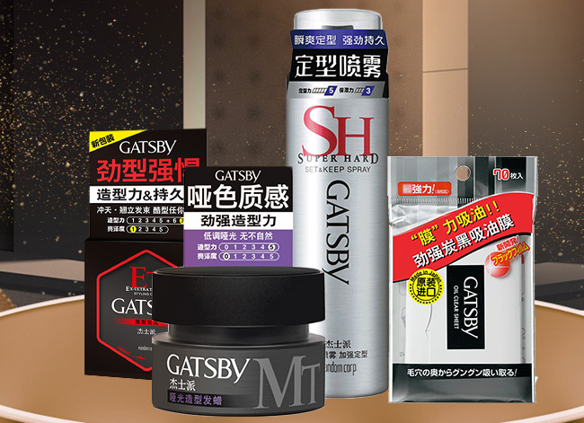GATSBY杰士派品牌宣传标语：专注于美发、护肤用品