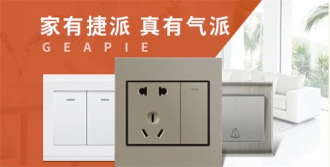 GEAPIE捷派品牌宣传标语：家有捷派，真有气派 