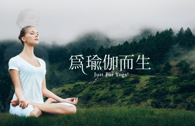 GEPSON杰朴森品牌宣传标语：将一直引导瑜伽爱好者们走向健康，纯粹的生活新阶段