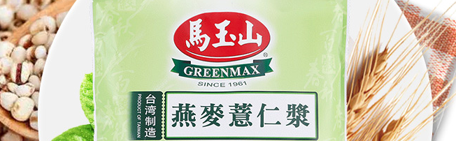Green Max马玉山品牌宣传标语：用心呵护您的胃部