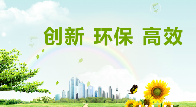 GuXiang古象品牌宣传标语：健康 环保