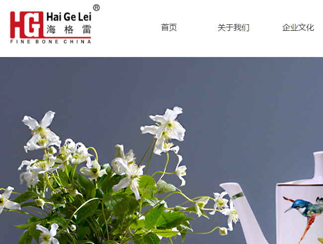 HaiGeLei海格雷品牌宣传标语：经典时尚，品味生活