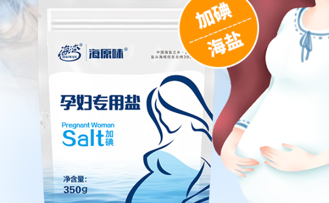 HAIWAN海湾品牌宣传标语：天然海盐