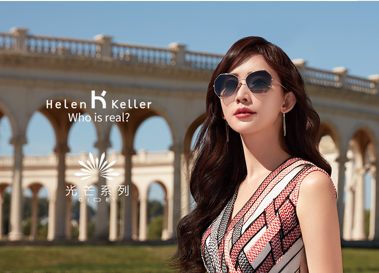 HelenKeller海伦凯勒品牌宣传标语：经典与时尚邂逅