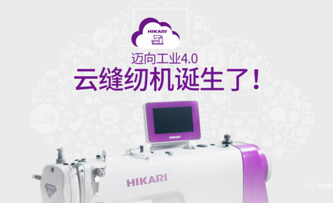 HIKARR富山品牌宣传标语：专注新技术与自动化