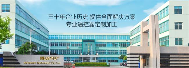 HUAYU华宇品牌宣传标语：品质创领未来