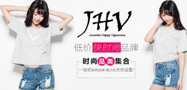 JHV品牌宣传标语：青春 快乐 朝气蓬勃