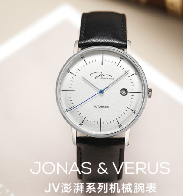 JONAS&VERUS唯路时品牌宣传标语：简约时尚表
