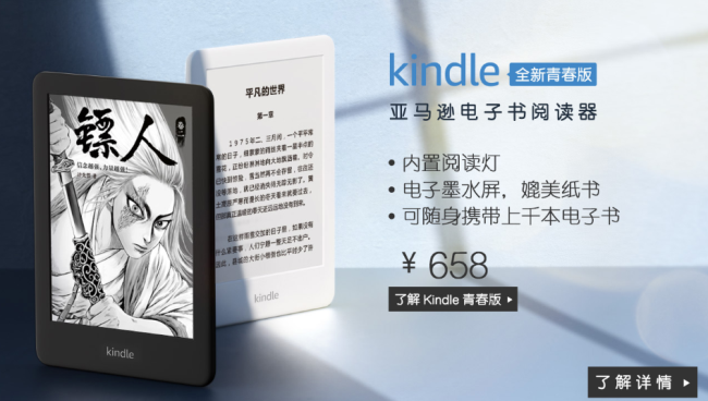 kindle阅读器品牌宣传标语：Kindle陪你去旅行 