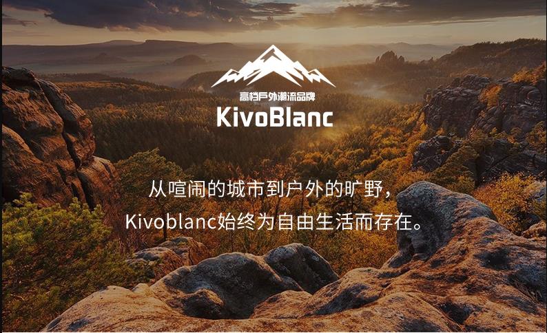 Kivoblanc品牌宣传标语：复古新潮流
