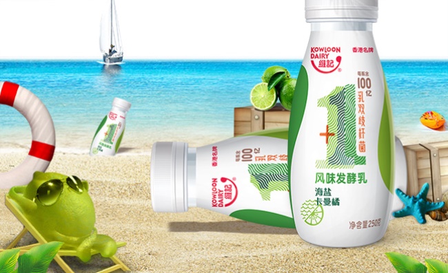 KowloonDairy维记品牌宣传标语：酸甜滋味