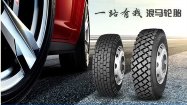 L&M浪马品牌宣传标语：做专、做精全钢胎，让交通运输更安全、更舒适、更经济、更环保！
