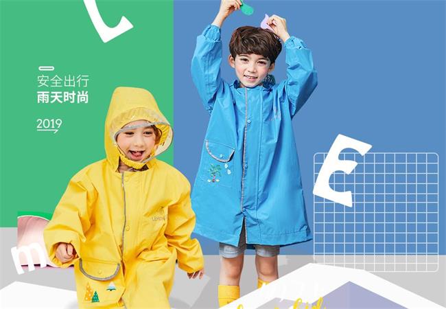 LEMONKID柠檬宝宝品牌宣传标语：安全出行，雨衣时尚
