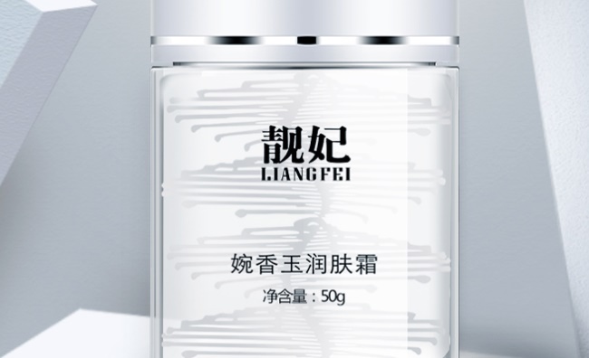 LIANGFEI靓妃品牌宣传标语：养回少女肌