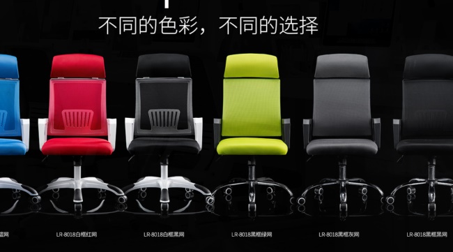 LIKE-REGAL莱克帝家品牌宣传标语：莱克帝家电脑椅，力求满足大众对家居的需求