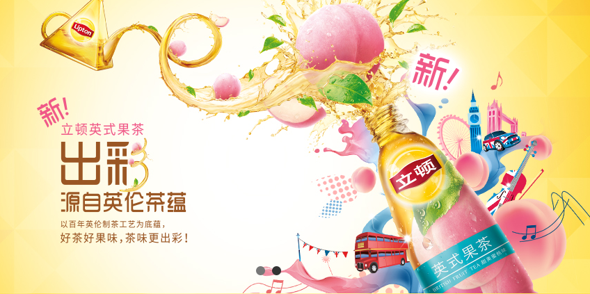 Lipton立頓品牌宣傳標語：世界茶品專家 