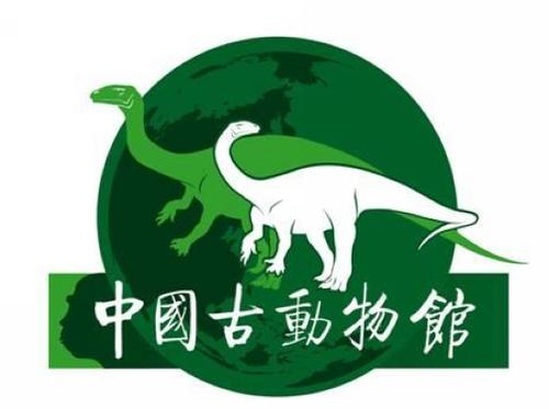 中国古动物馆LOGO设计理念 