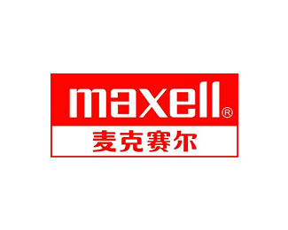 麦克赛尔广告 