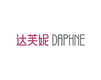 达芙妮广告 
