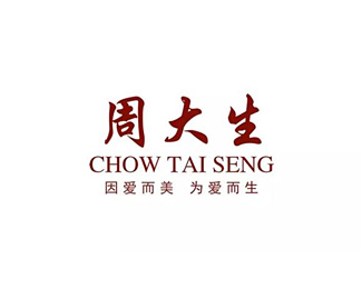 周大生广告 