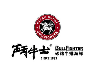 斗牛士牛排广告 