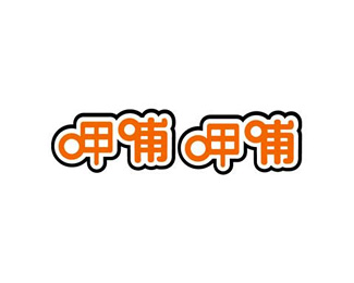 呷哺呷哺广告 