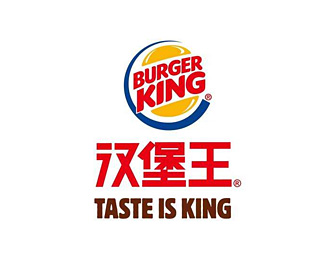 汉堡王广告 