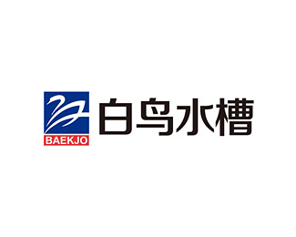 白鸟水槽广告 