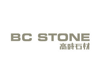 高时石材广告 
