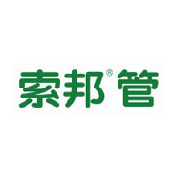 索邦管管材suban品牌宣传标语：中国南北极指定专用产品