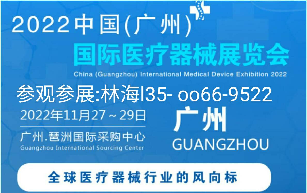中国国际医疗器械展览介绍