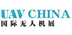 中国国际无人机技术与装备展览会介绍