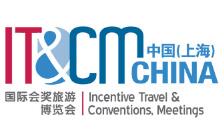 中国国际会奖旅游博览会介绍