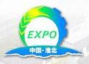 中国淮北食品工业博览会介绍