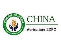 中国山东国际现代农业博览会介绍