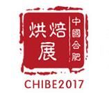 中国合肥国际烘焙展览会介绍