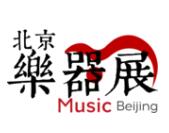 北京音乐展介绍 