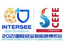 中国国际应急与消防安全博览会介绍 